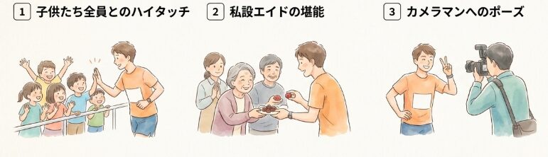 ペースが遅いからこそできるハイタッチと交流