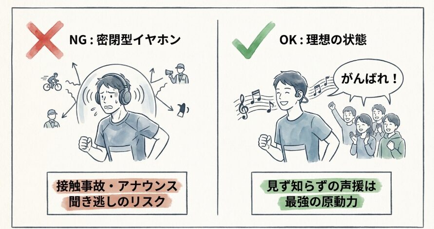 周囲の応援と音楽を両立させるイヤホン選び