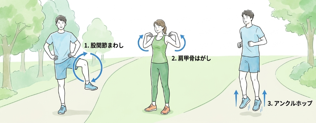 怪我を防ぐ走る前の動的ストレッチ